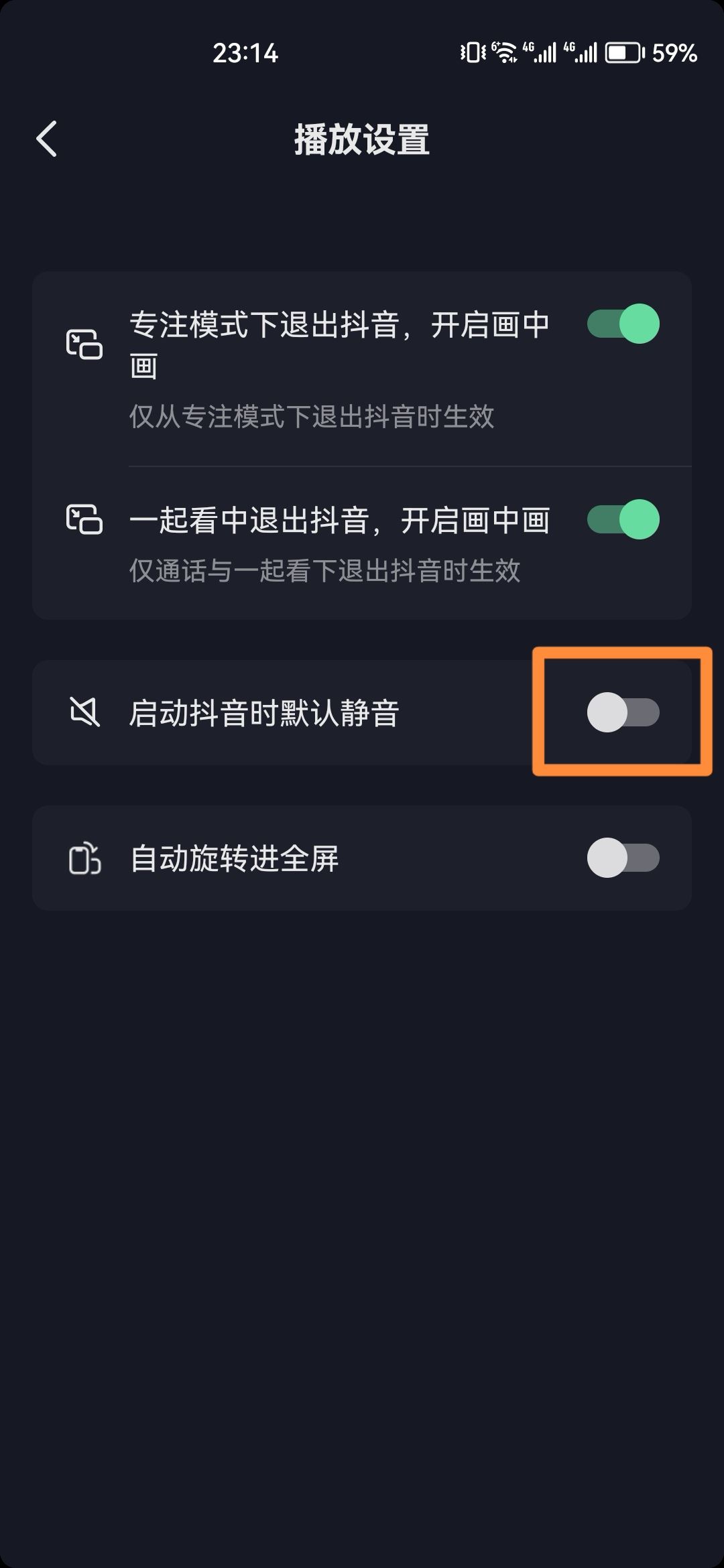 進(jìn)抖音自動(dòng)靜音怎么關(guān)？