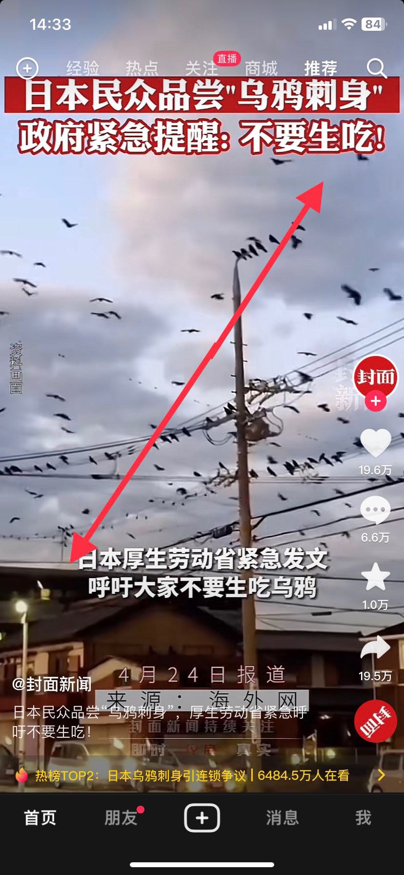 蘋果手機抖音懸浮窗口怎么設(shè)置？