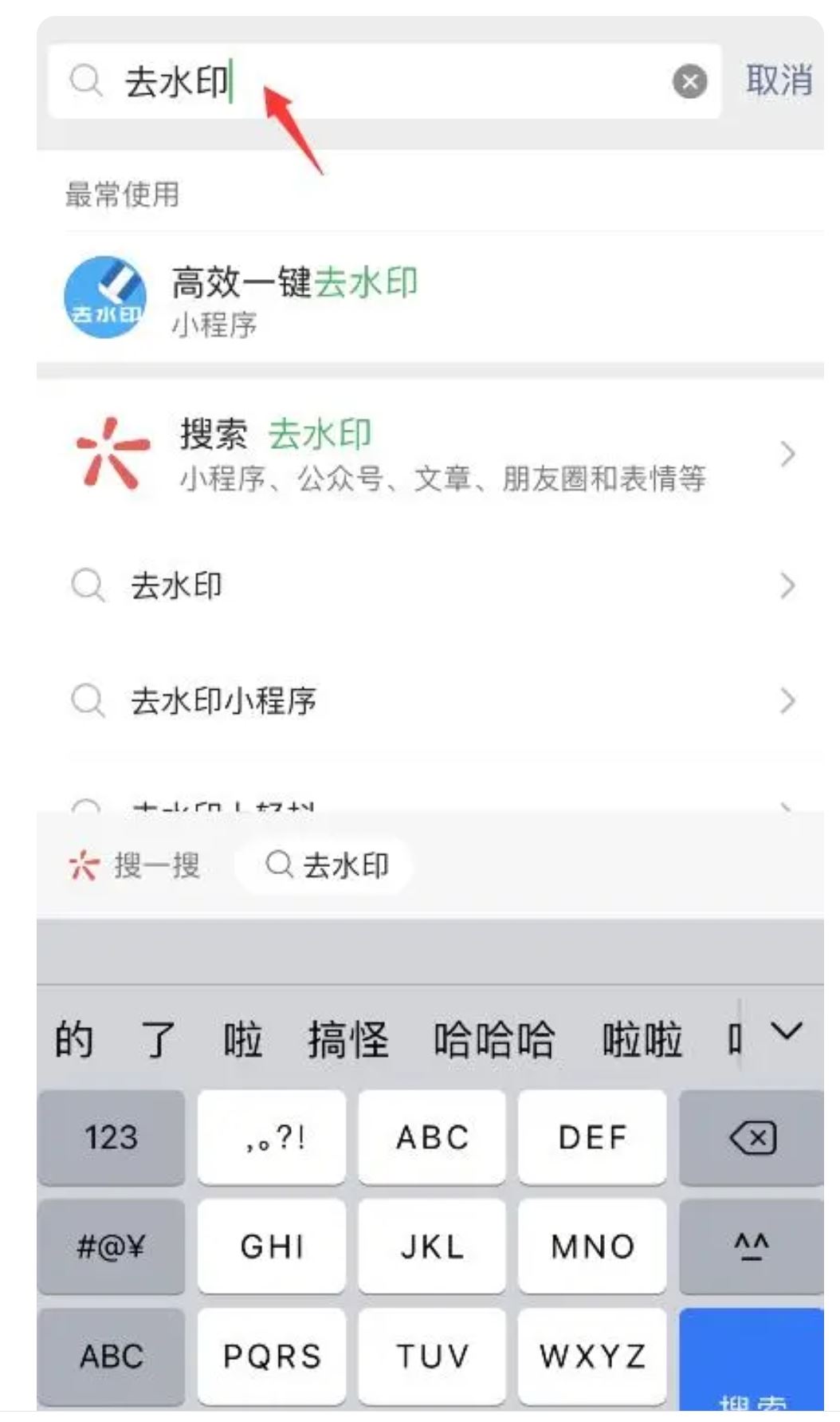 抖音下載視頻怎樣無水??？