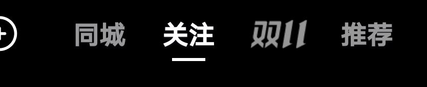 抖音向左滑為什么去不了主頁(yè)？