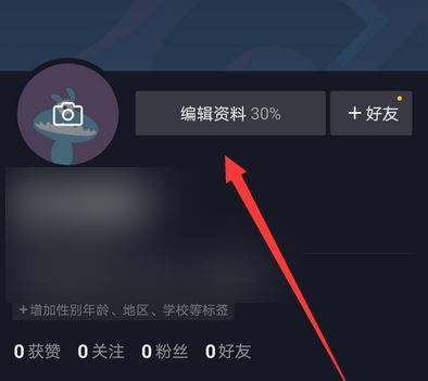 抖音改名字次數(shù)上限后怎么改？