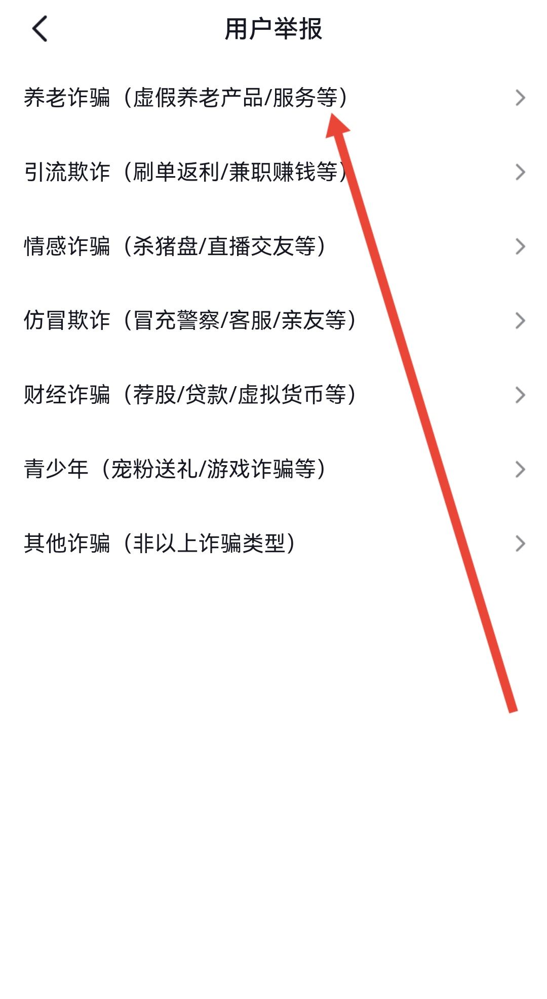 怎么讓別人的抖音號永久封禁？