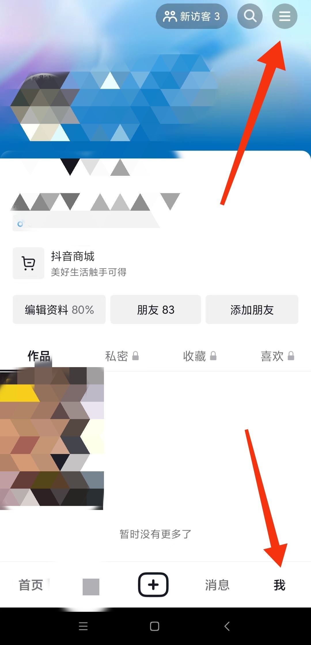 抖音怎么解除支付賬戶？