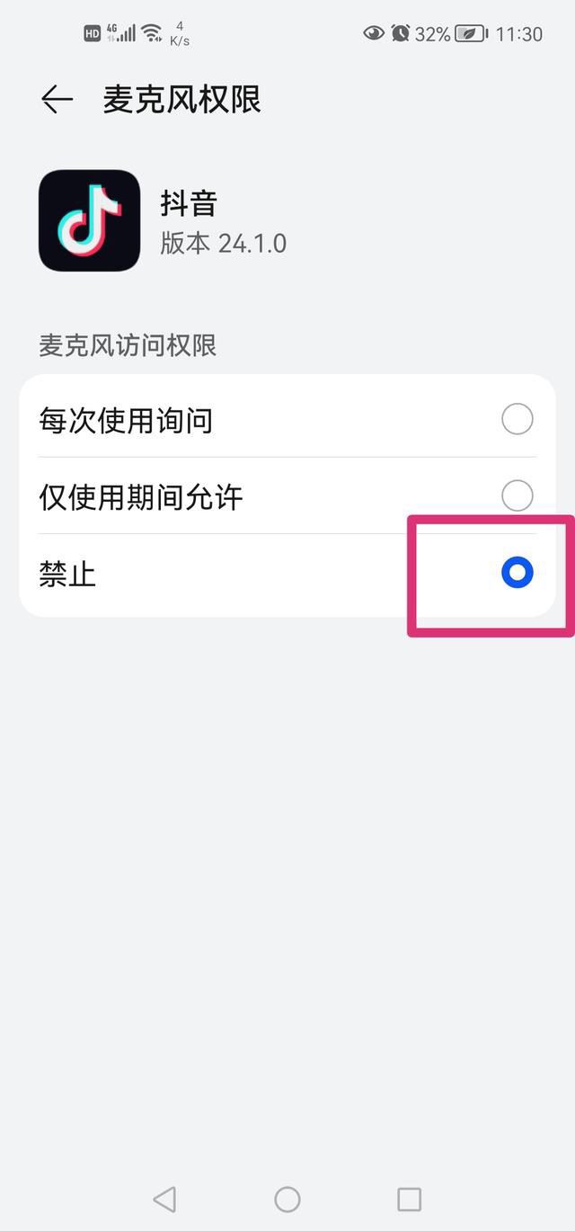 抖音直播電視劇怎么關(guān)閉自己的聲音？