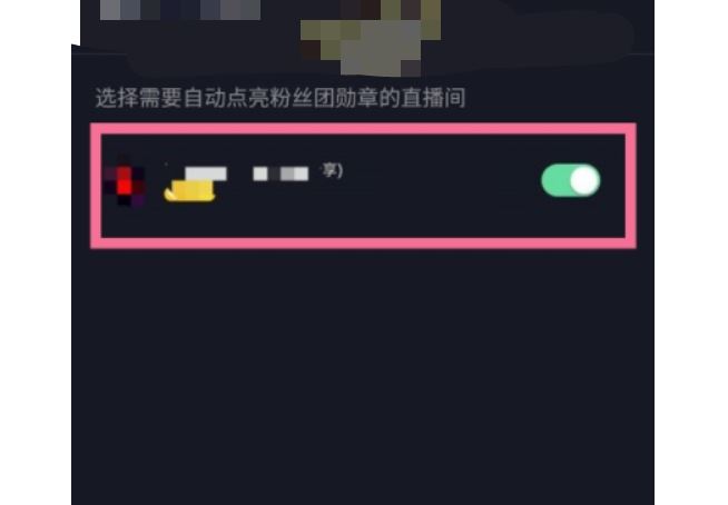 不退團怎么隱藏粉絲團的牌子？