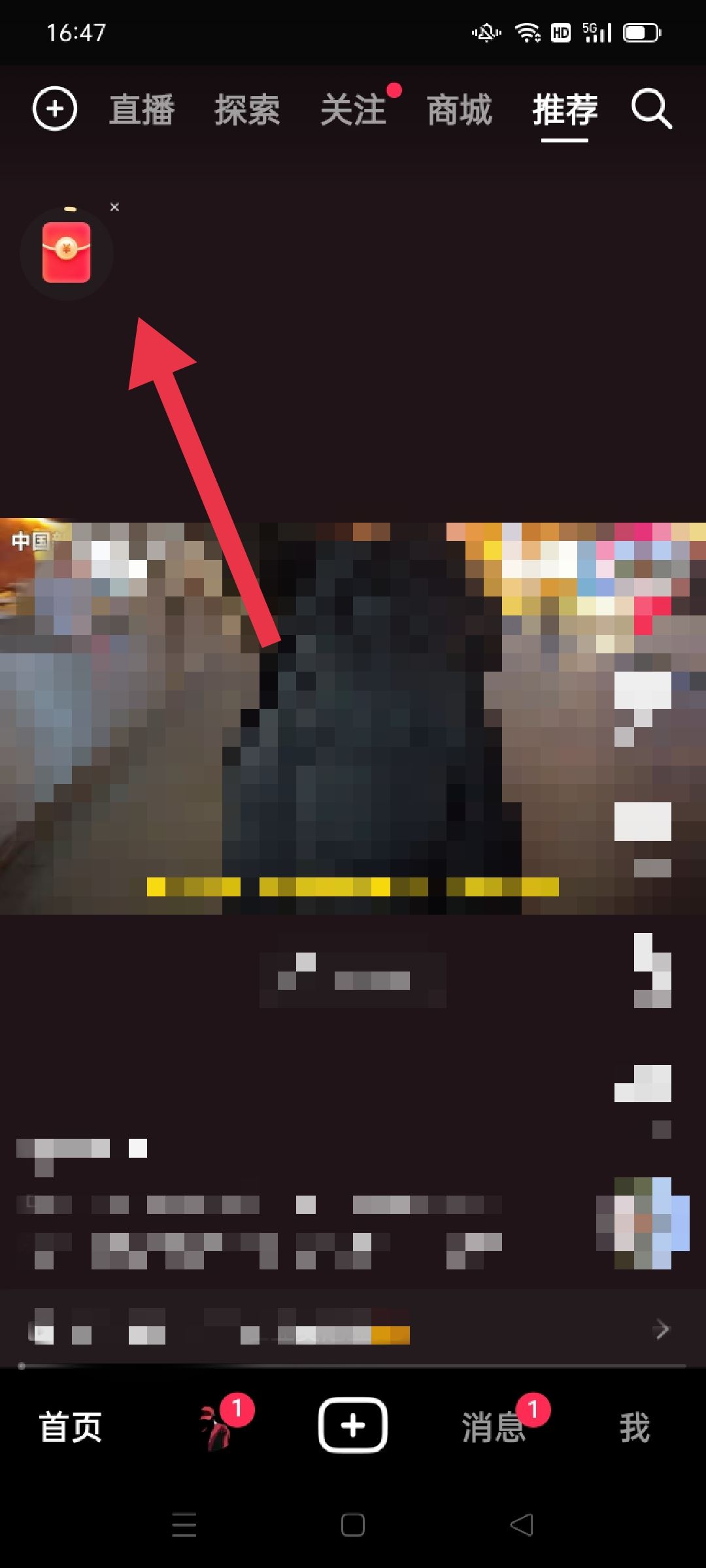 抖音金幣圖標(biāo)不見(jiàn)了怎么恢復(fù)？