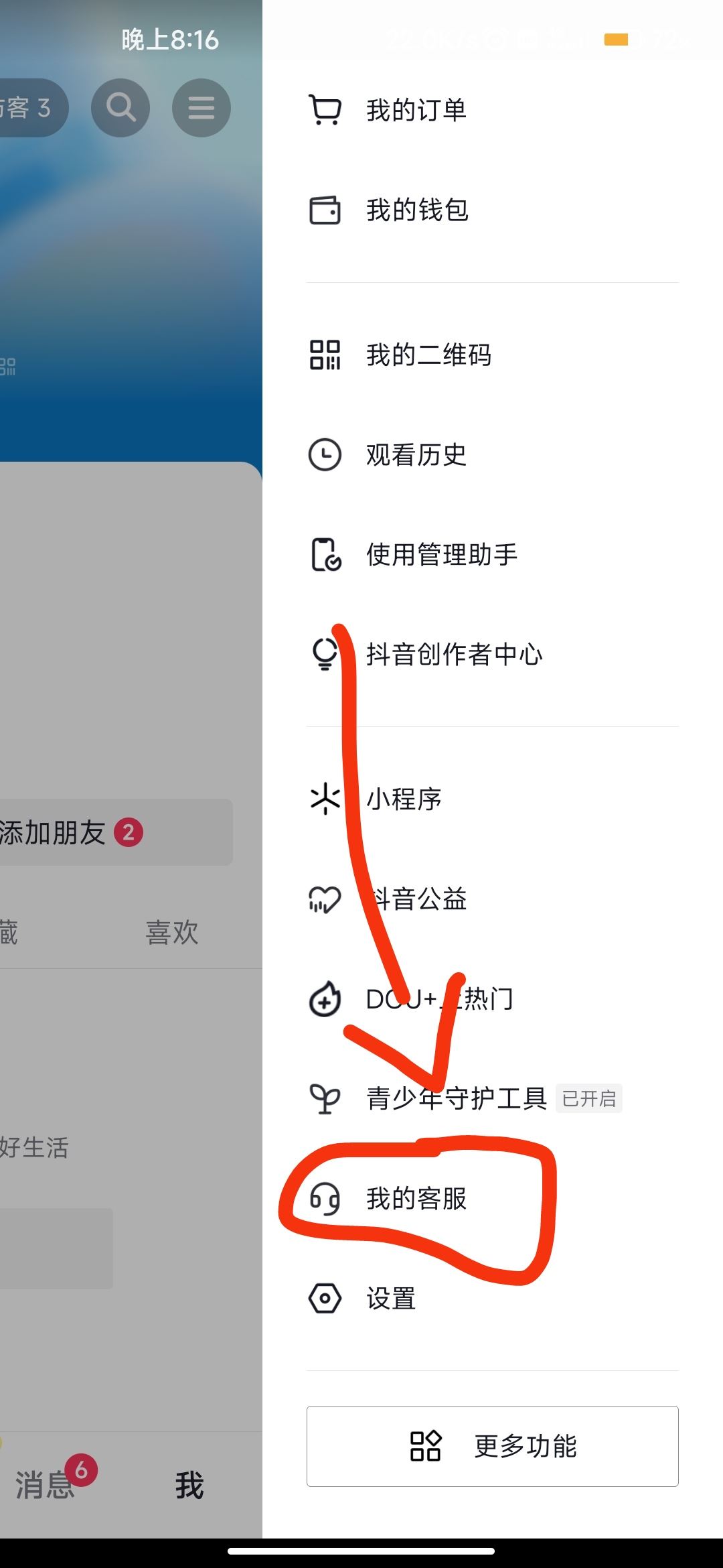 抖音被人惡意舉報(bào)怎么辦？