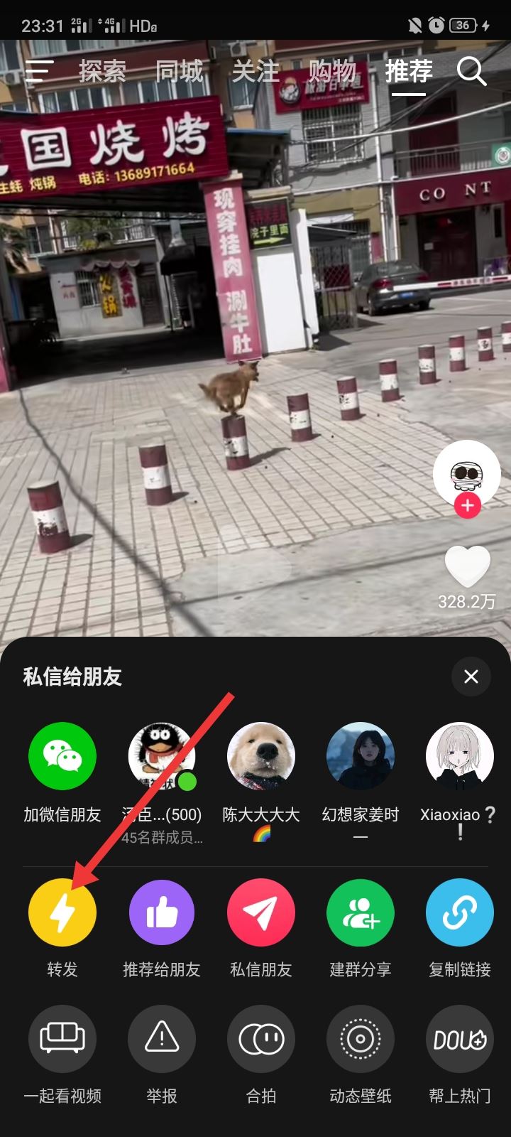 怎么發(fā)別人的作品到自己抖音上？