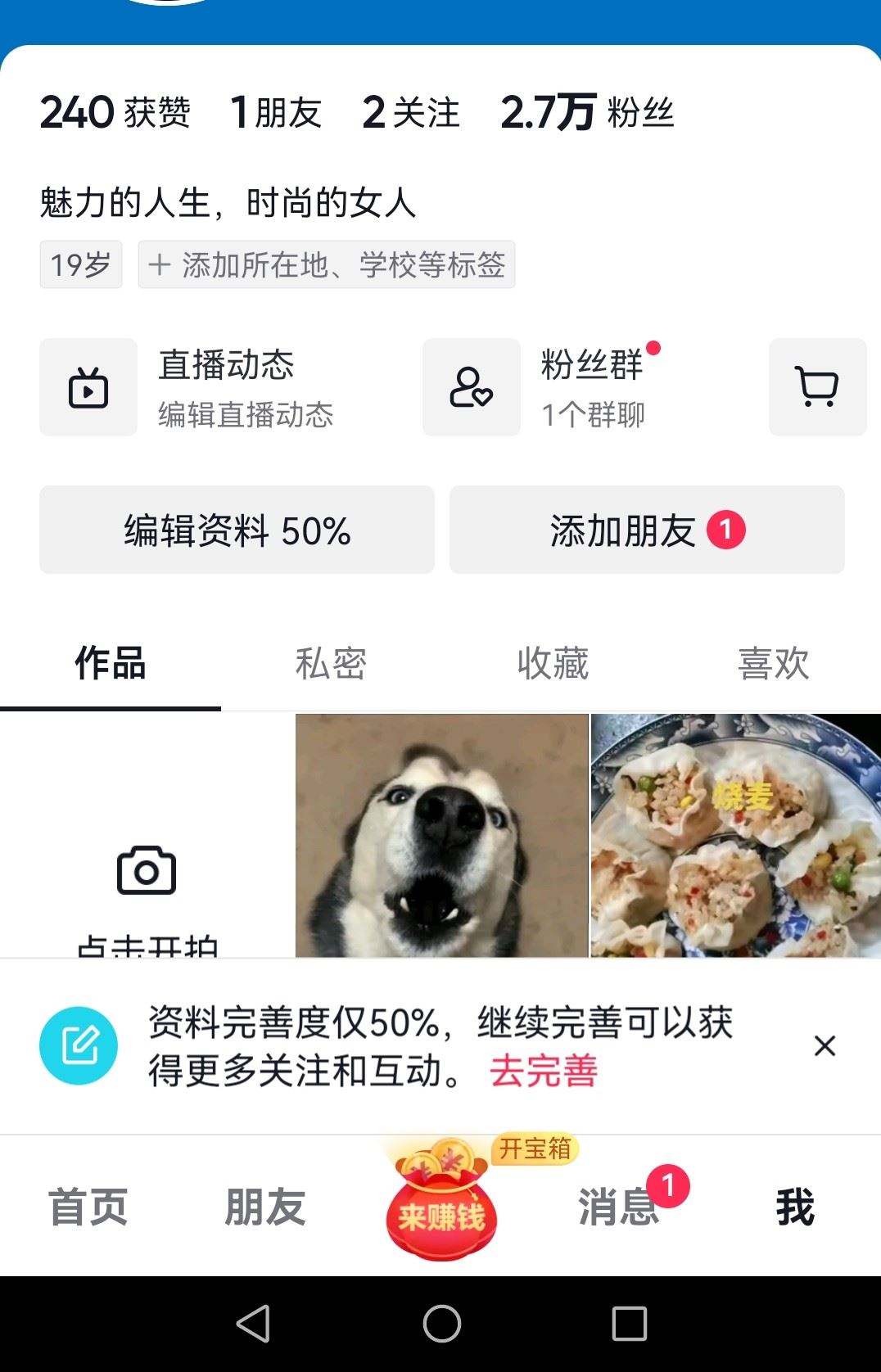 抖音里面的喜歡怎么刪除？