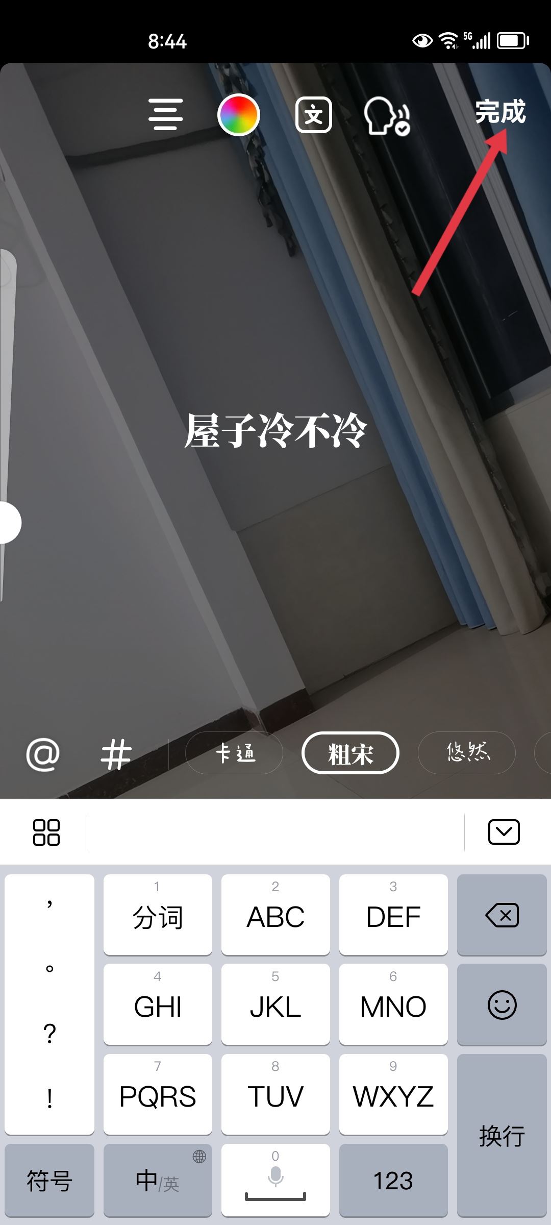 抖音人工讀字的聲音怎么弄？