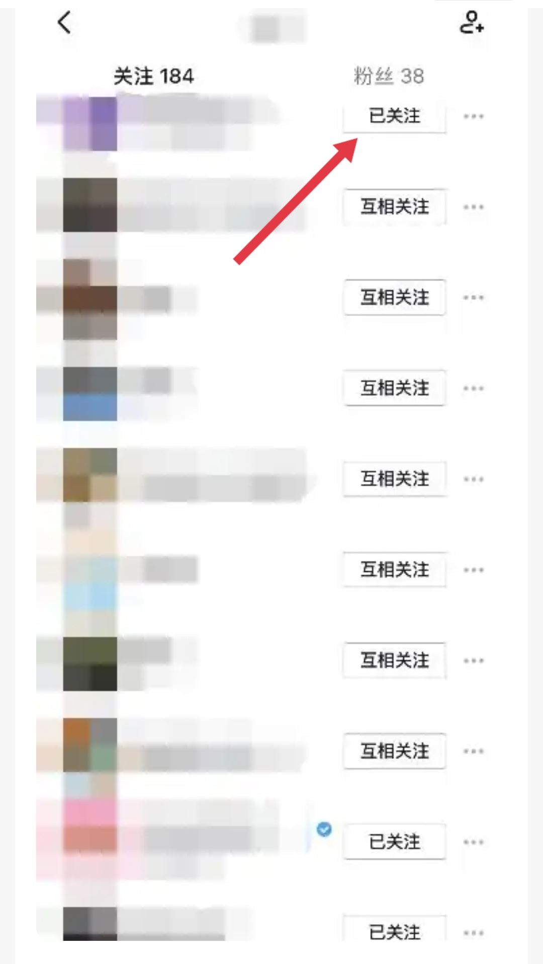抖音怎樣看哪個粉絲取關(guān)了自己？