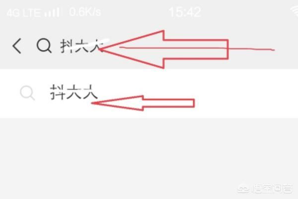 抖音號(hào)權(quán)重如何查詢？