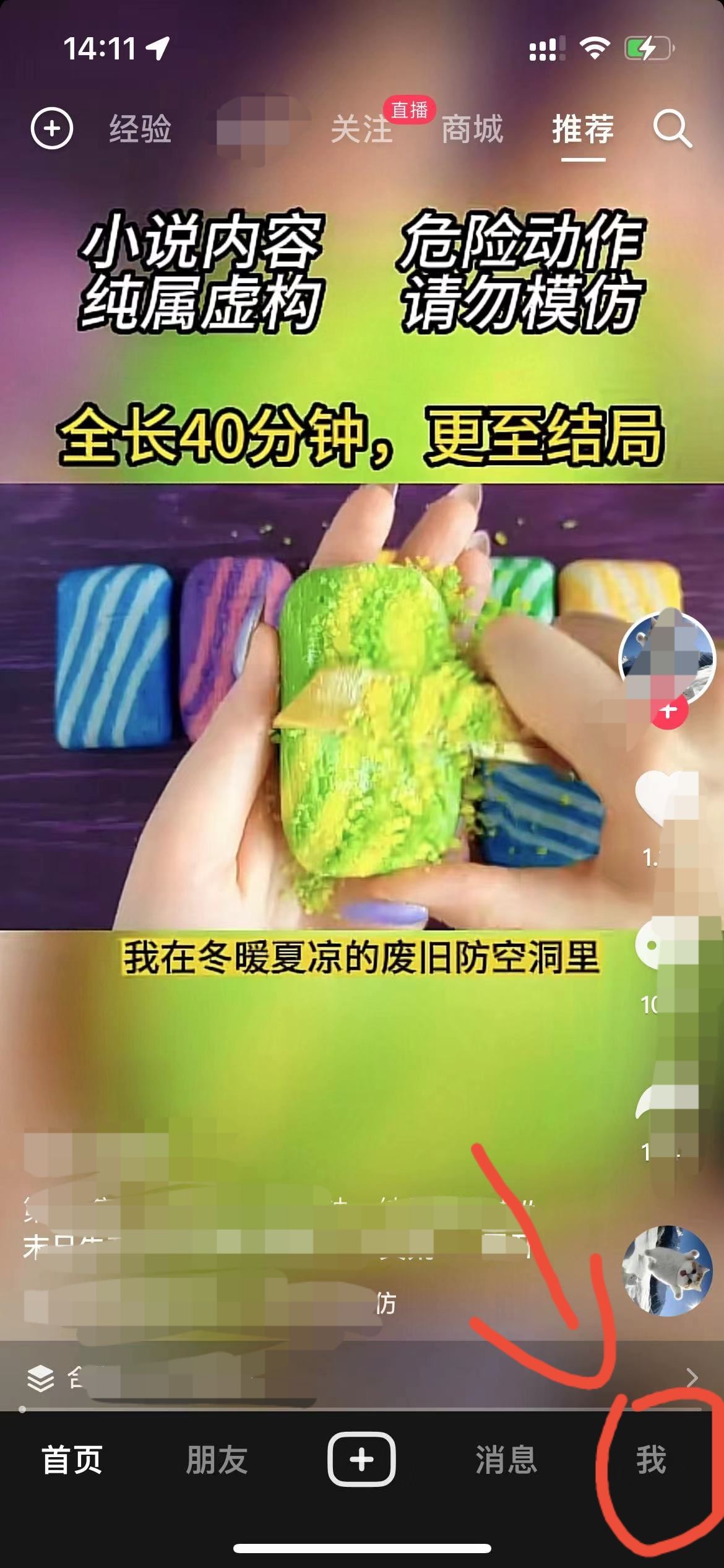 拍的抖音視頻怎樣刪除？