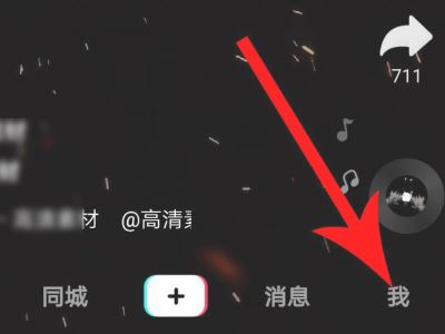 抖音怎么屏蔽bgm？