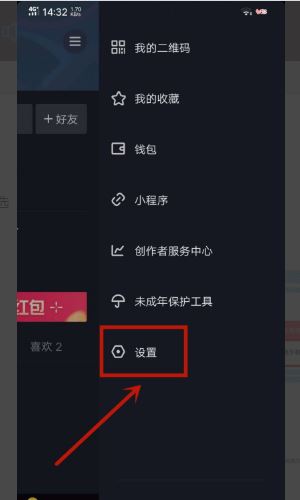 怎么登錄以前的抖音號？