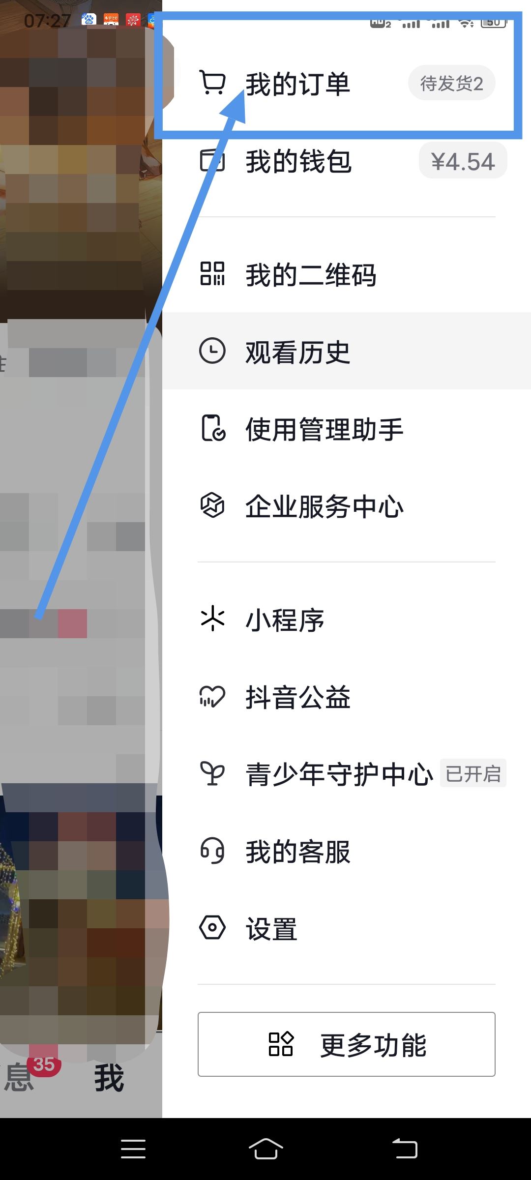 抖音地址怎么改收貨地址？