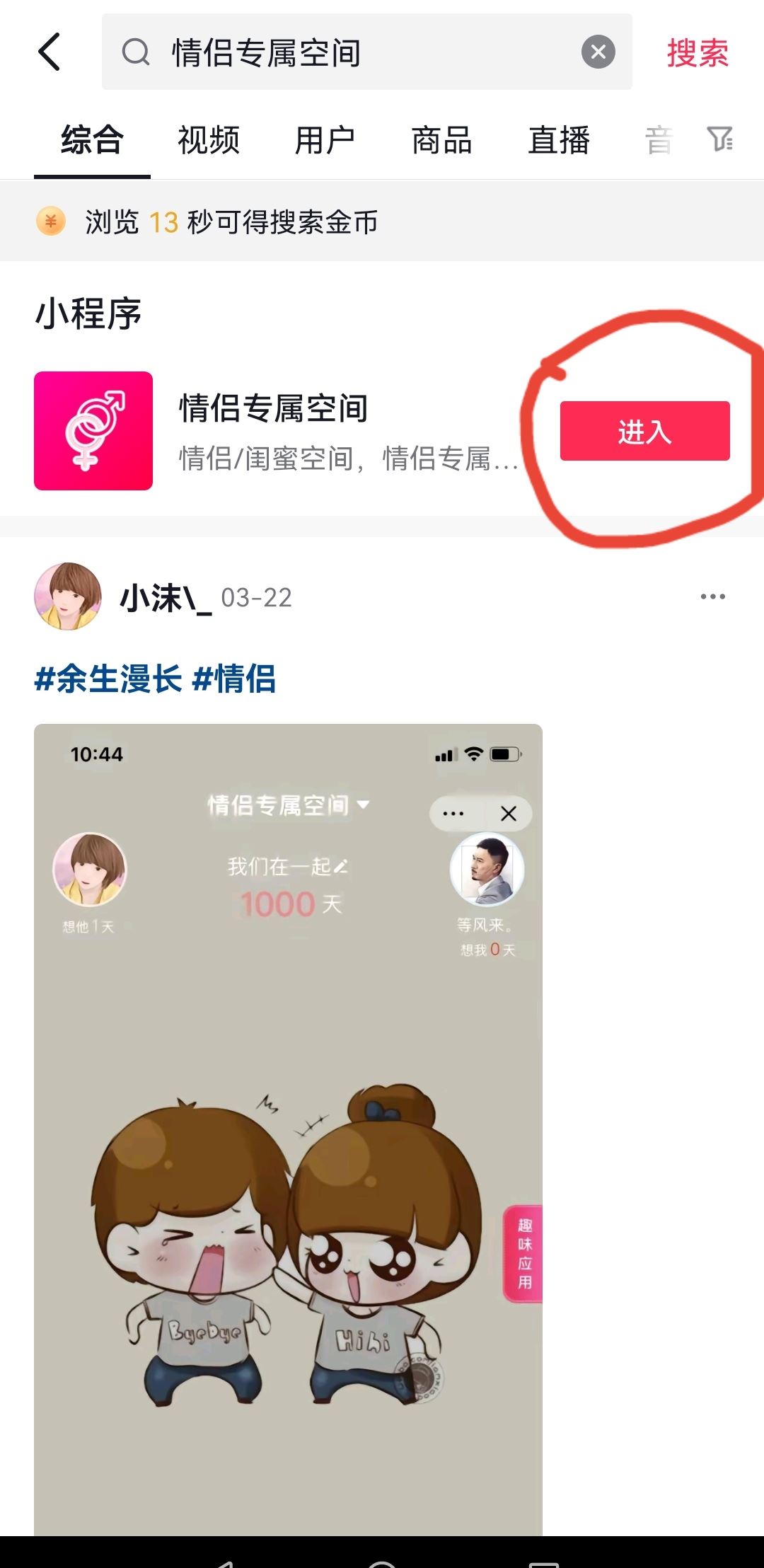 抖音怎么關(guān)聯(lián)戀人？