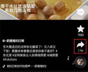 抖音怎么去除抖音印記？