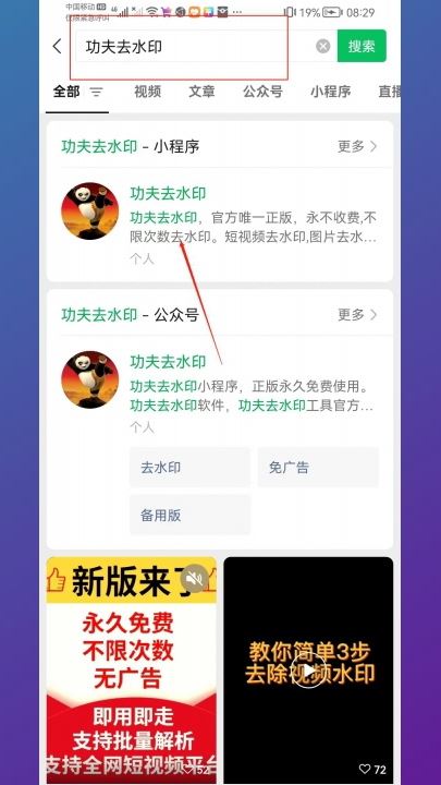 抖音保存照片怎樣消掉水??？