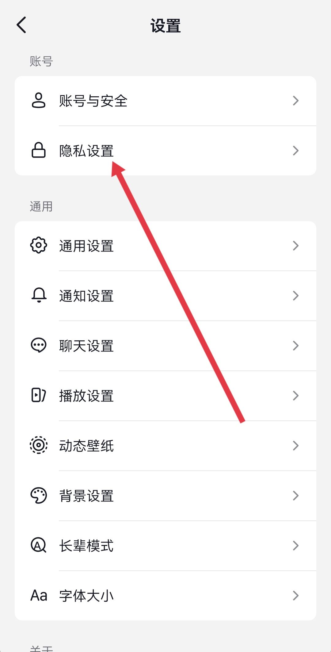 抖音誤觸私信轉發(fā)怎么關閉？
