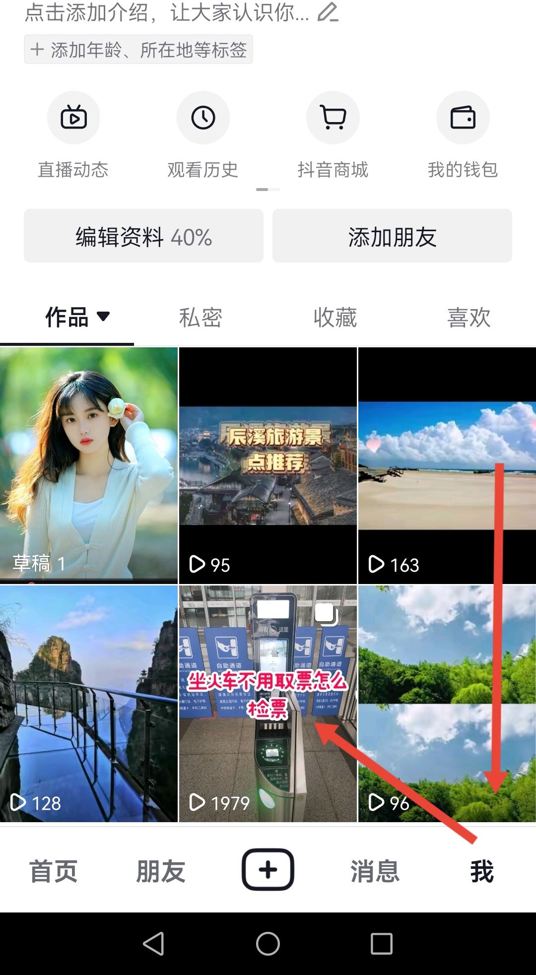 抖音移除粉絲怎么恢復(fù)回來？