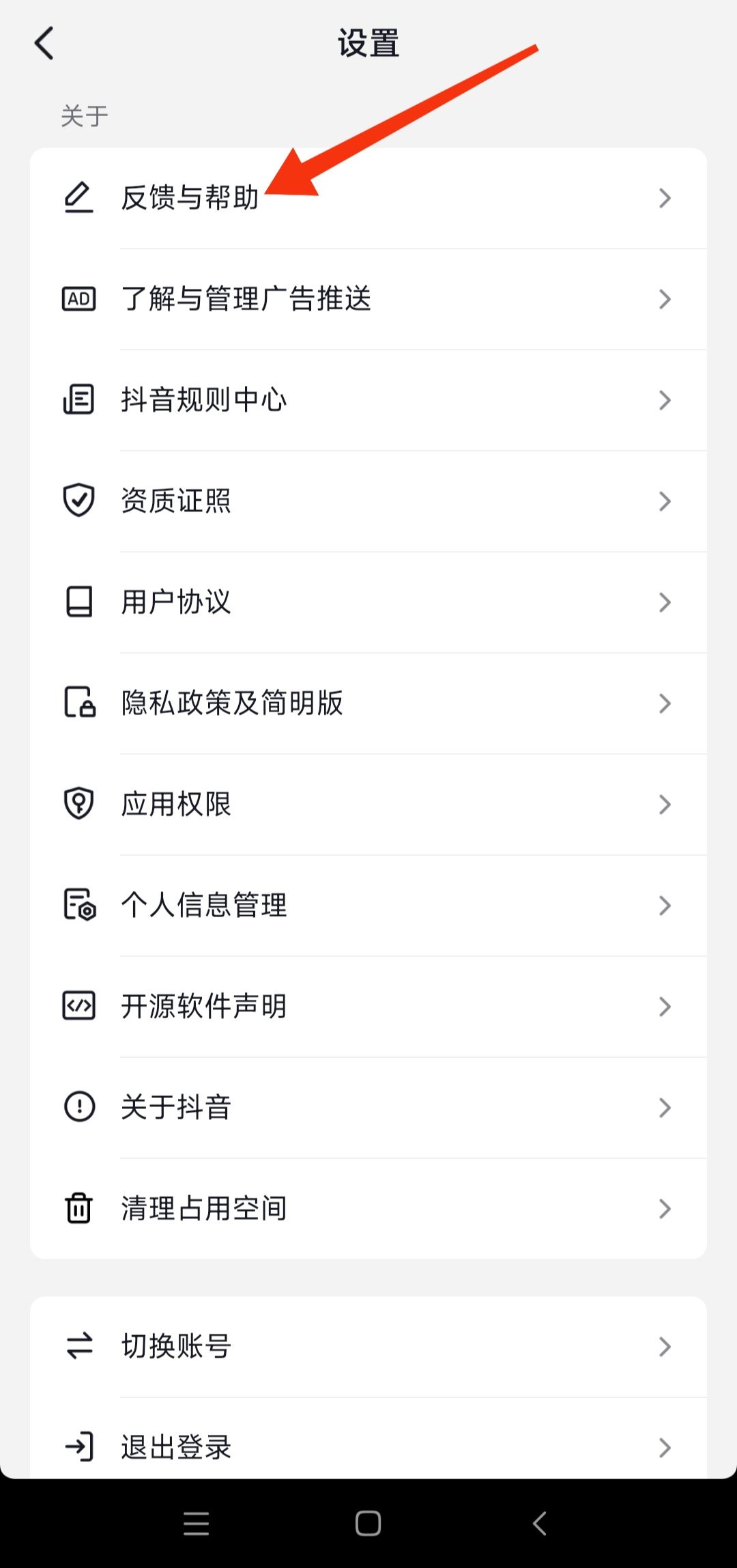 抖音作品發(fā)了后聲音不可用怎么辦？