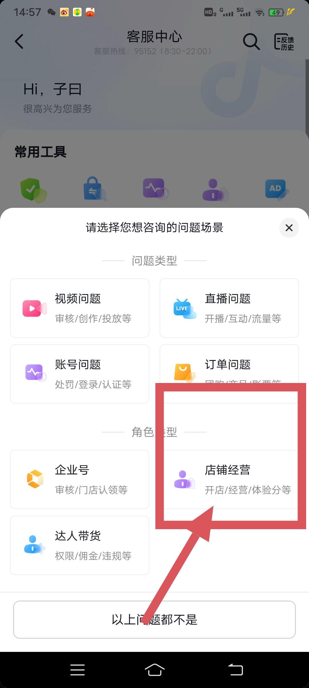 抖音如何撤銷營業(yè)執(zhí)照？