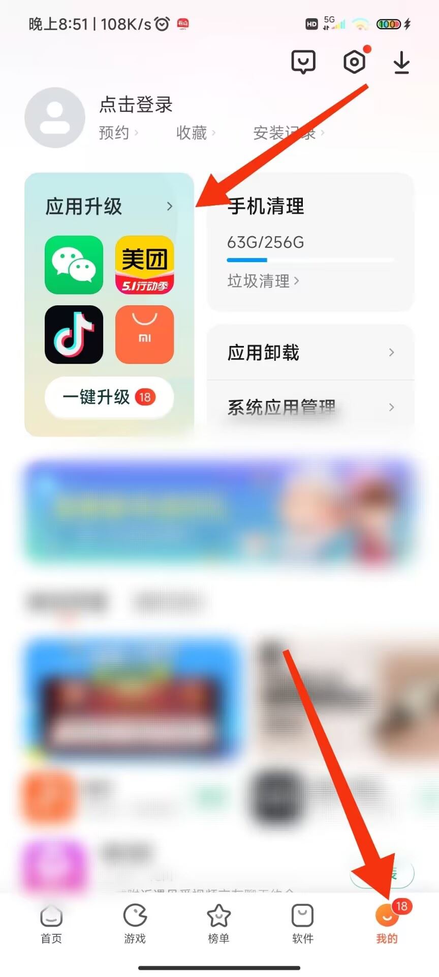 抖音最新版本2023怎么升級？