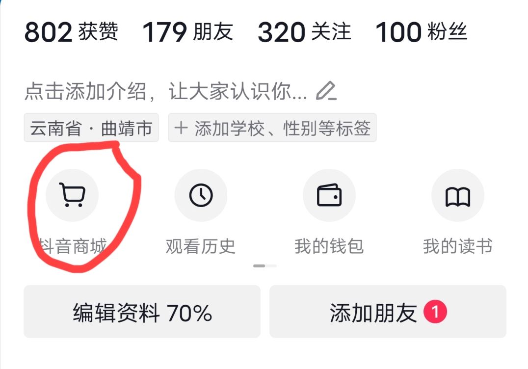 抖音取件碼怎么查？