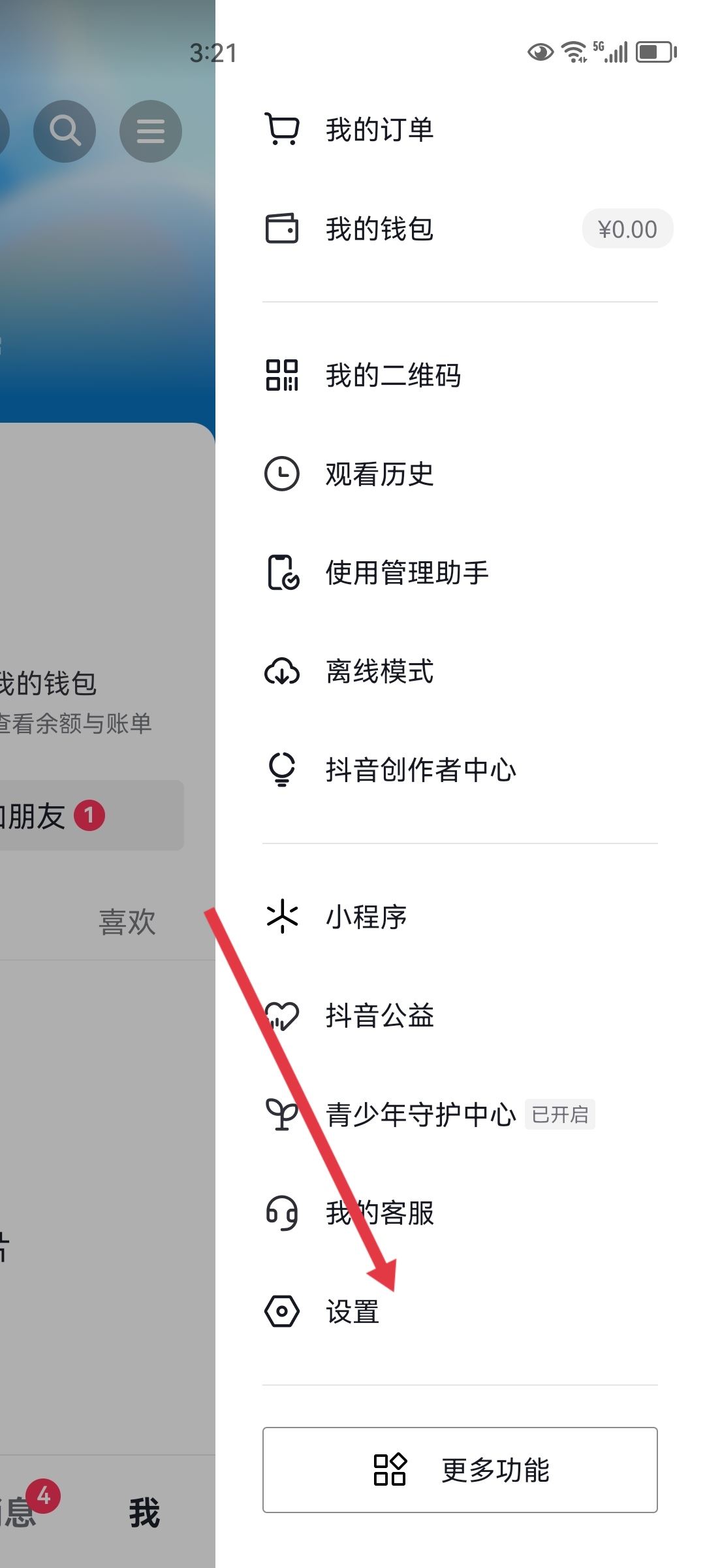 抖音身份核對怎么跳過？