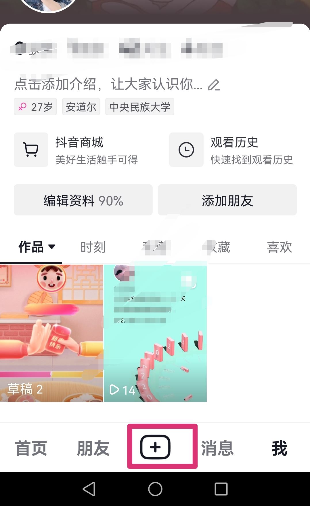 抖音直播怎么關(guān)閉自己說話的聲音？