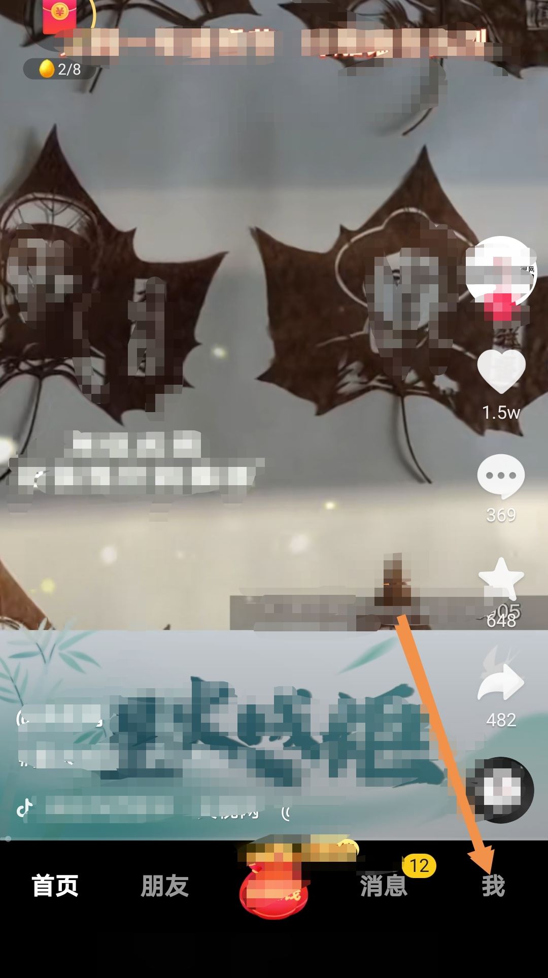 怎么登錄以前的抖音號？