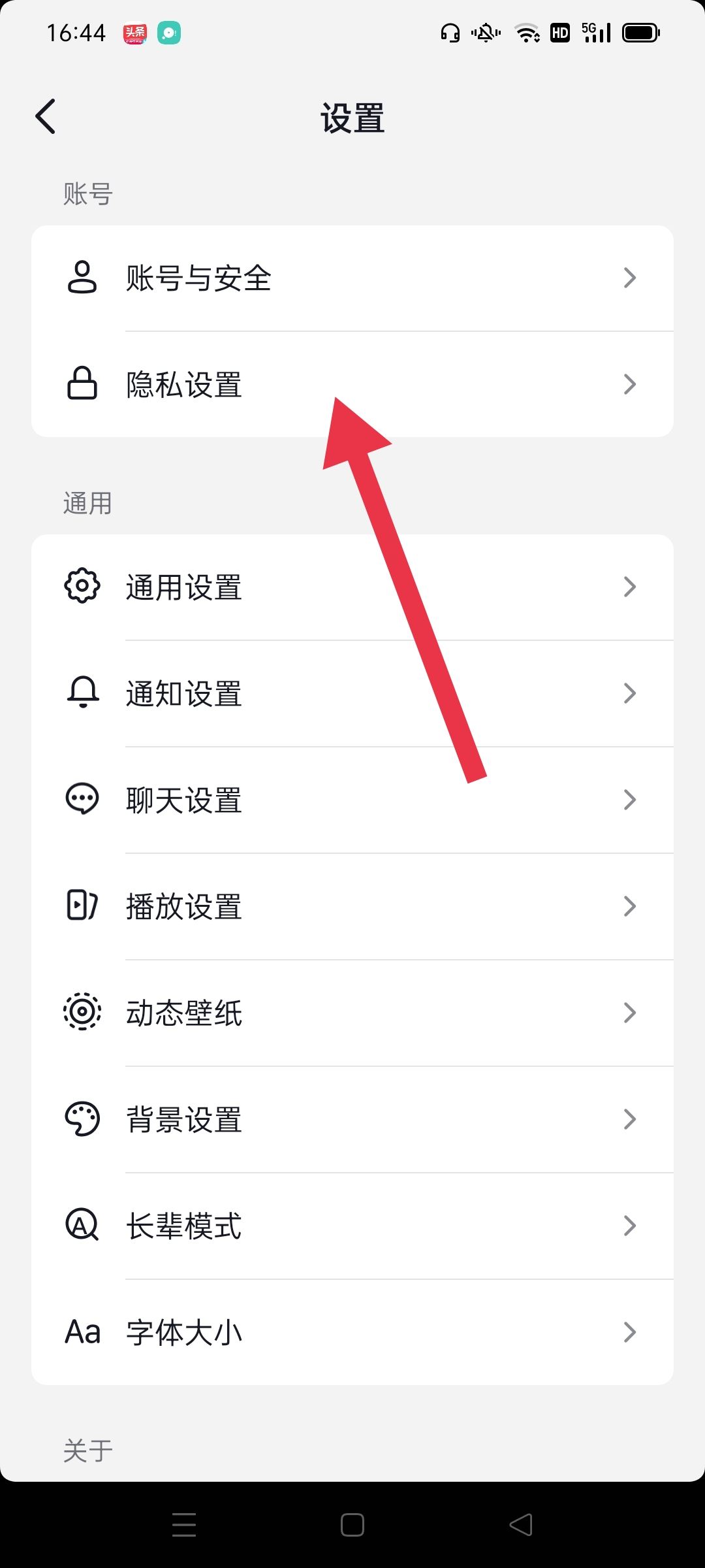 抖音如何關(guān)閉大數(shù)據(jù)推送？