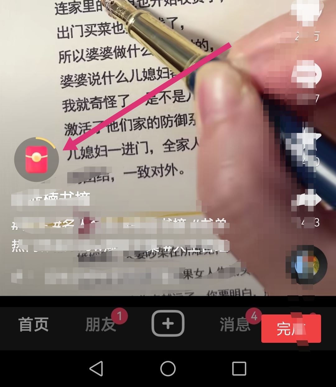 抖音金幣圖標(biāo)不見(jiàn)了怎么恢復(fù)？