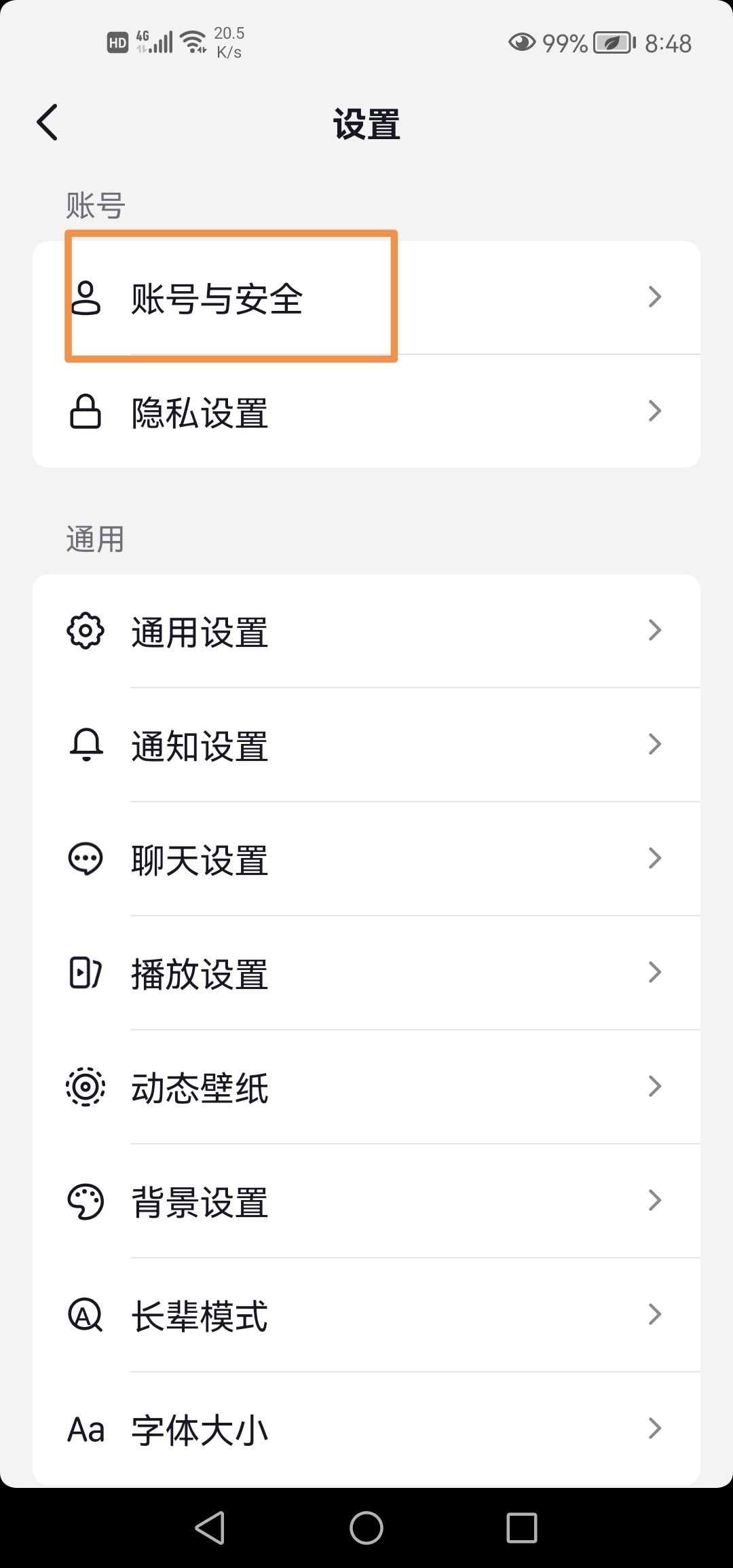 抖音怎么綁定微信？
