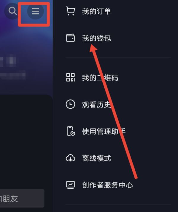 抖音錢包怎么注銷？