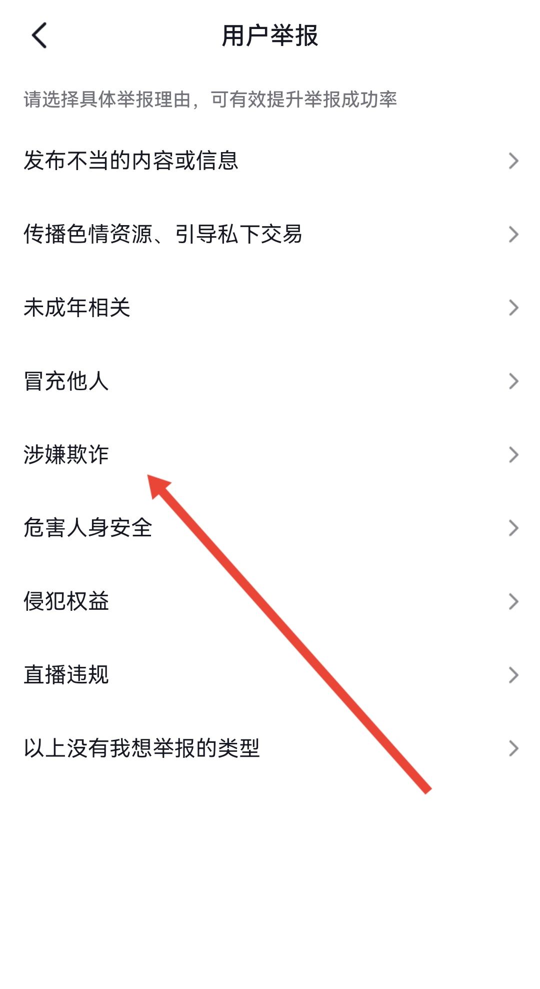 怎么讓別人的抖音號永久封禁？