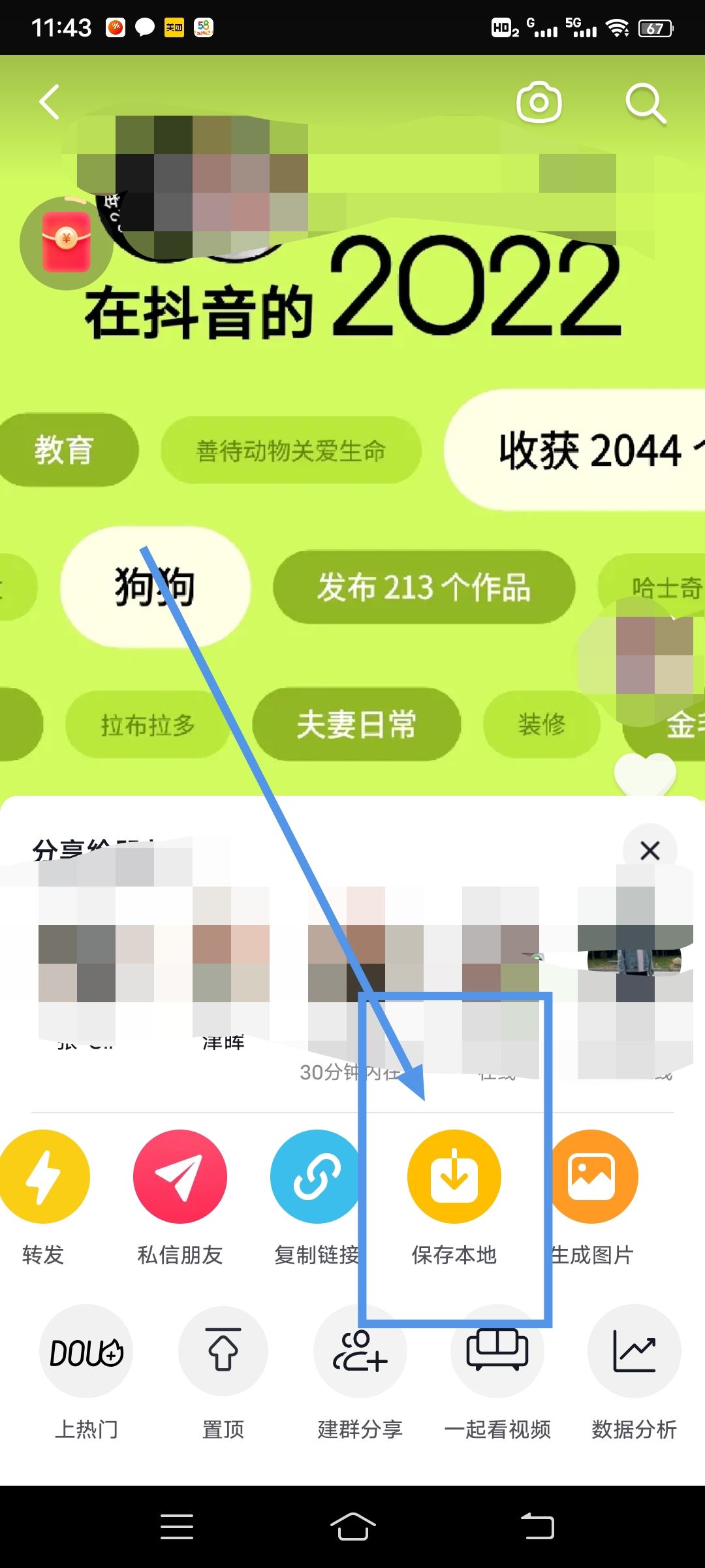 抖音圖文視頻怎么下載保存？