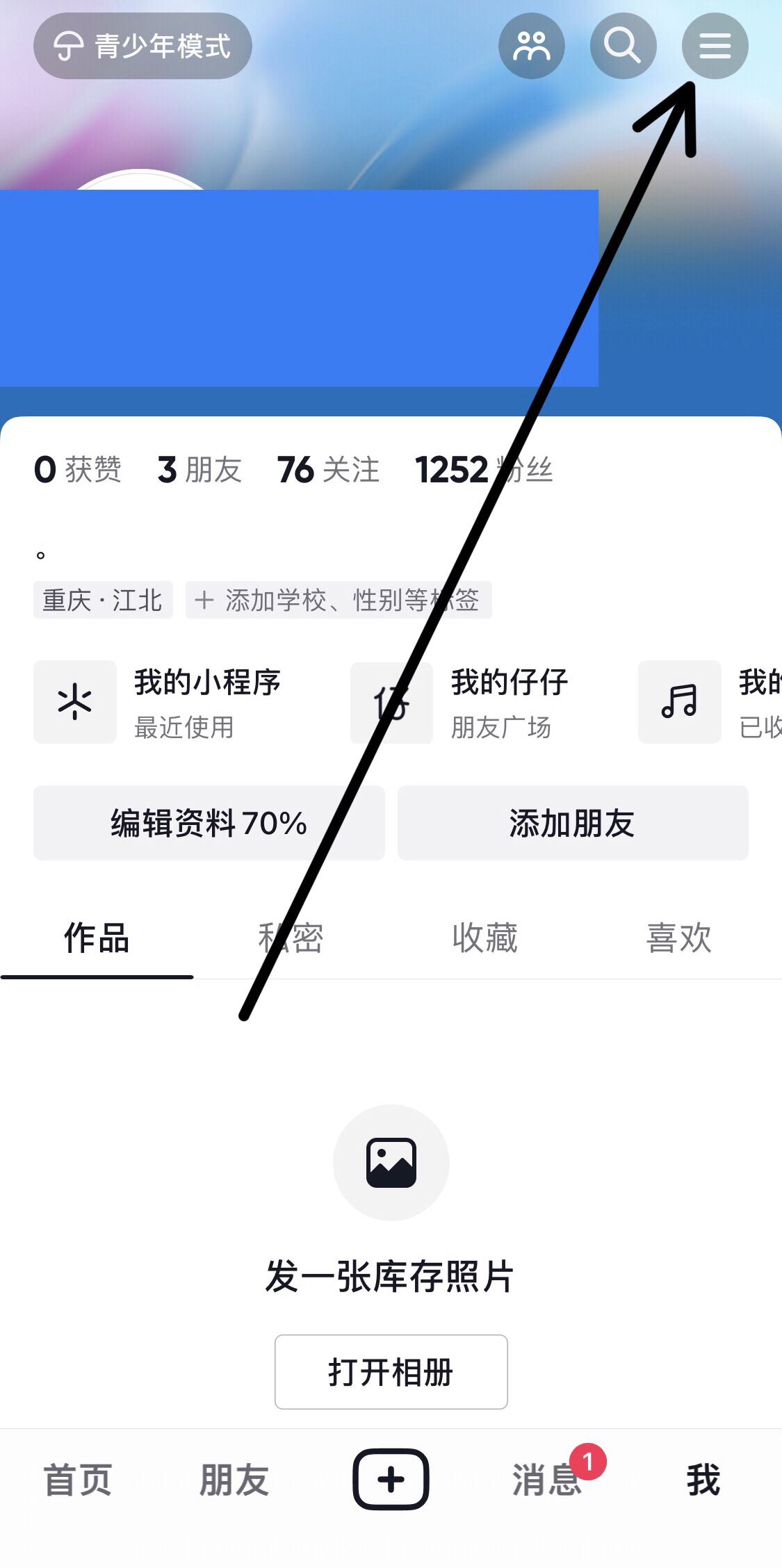 抖音瀏覽記錄怎么設(shè)置關(guān)閉？