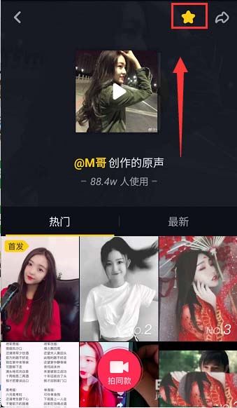 抖音怎么收藏別人的配音？