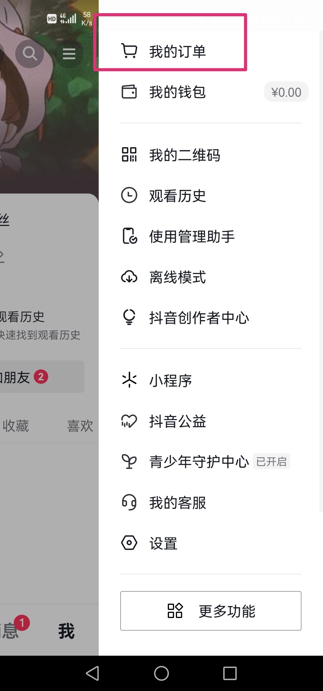 抖音商品評論怎么清除？