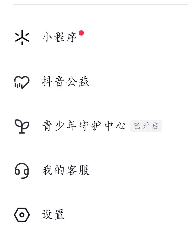 抖音對話框按到不顯示怎么恢復？