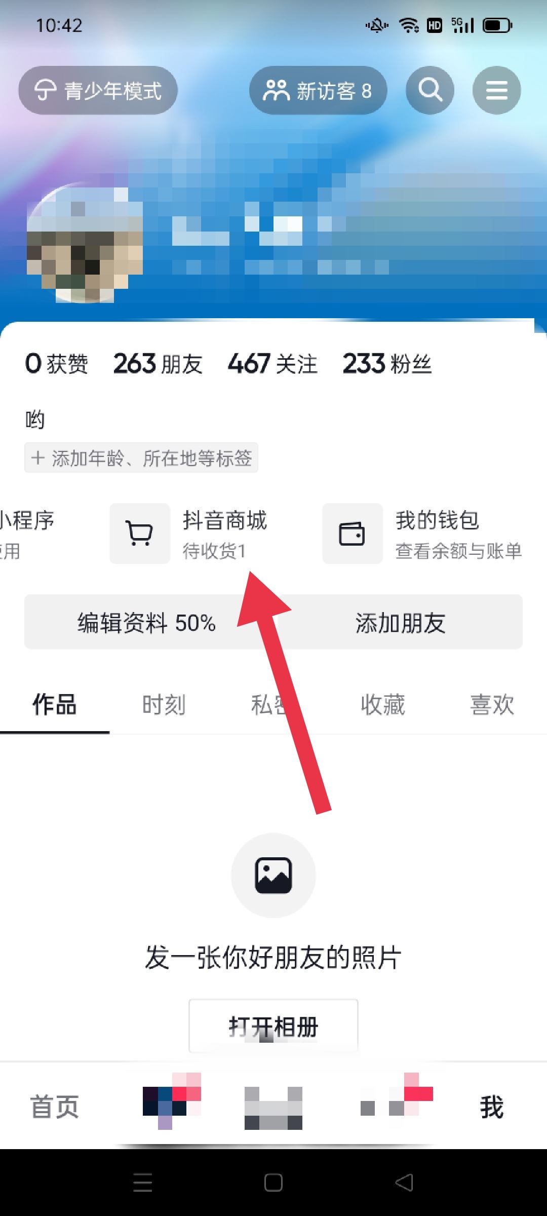 抖音商城怎么刪除自己評價(jià)的商品？