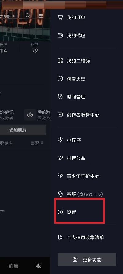 抖音直播怎么取消自動(dòng)靜音？