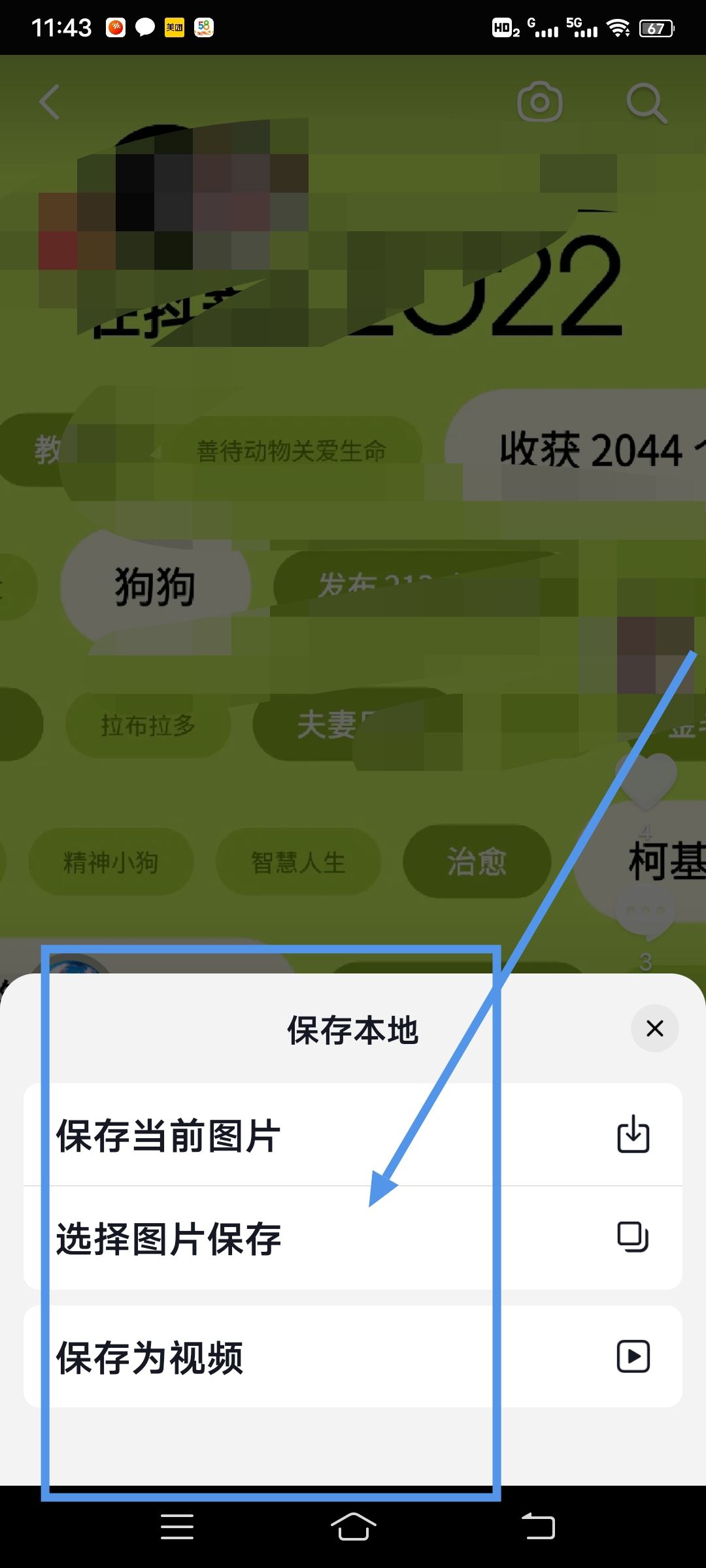 抖音圖文視頻怎么下載保存？