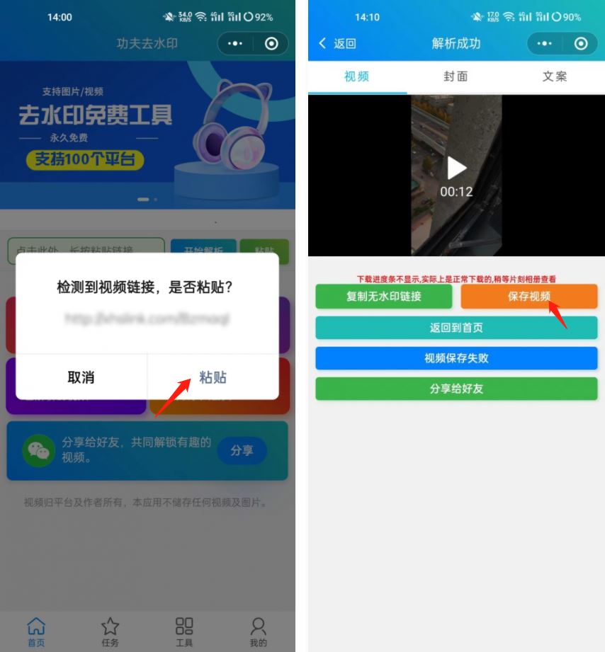 抖音視頻下載不了保存相冊怎么辦？