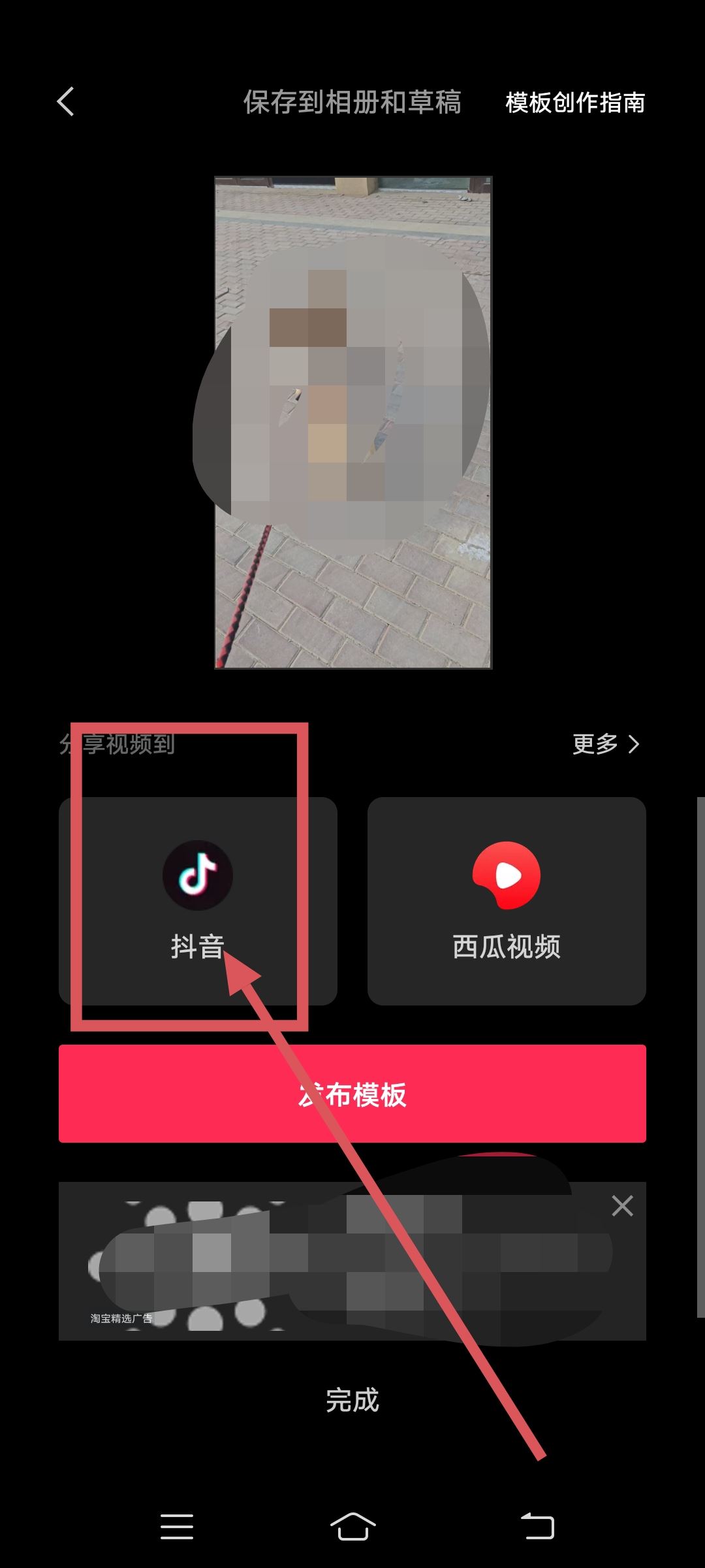 抖音視頻怎么加字幕和語(yǔ)音？