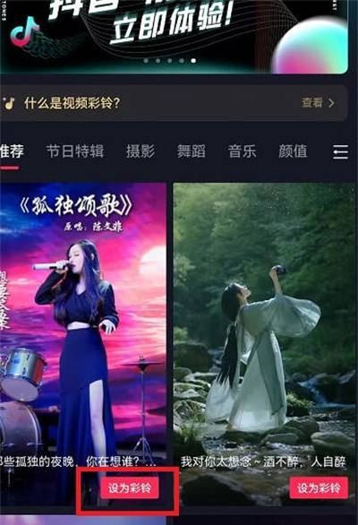 抖音視頻音樂怎么設(shè)置鈴聲？