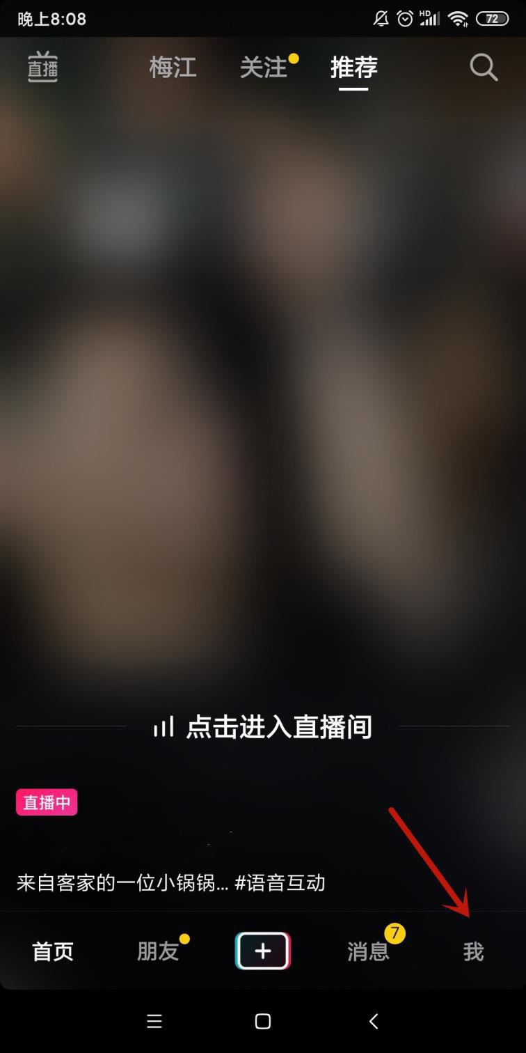 抖音錢包怎么充值？
