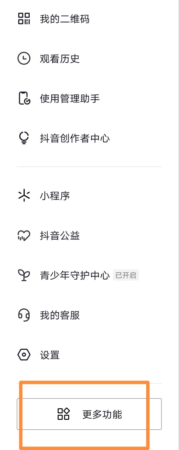 抖音怎么取消彈幕？